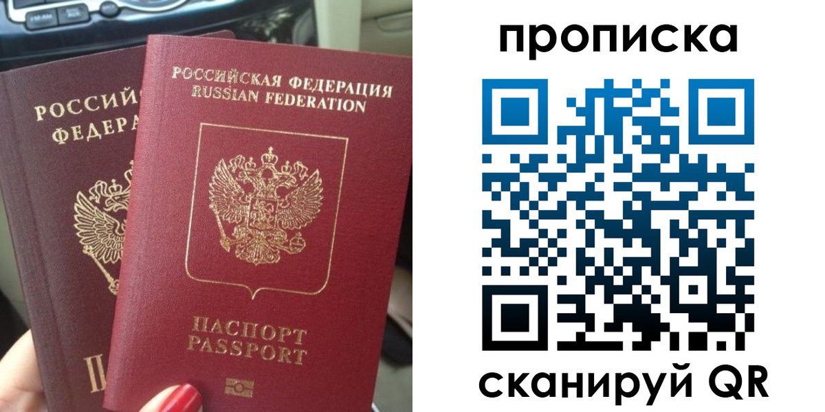 прописка иностранных граждан в Строителе