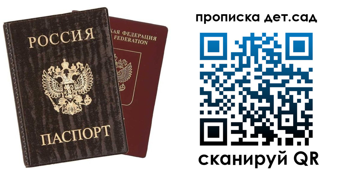 временная регистрация адрес в Строителе