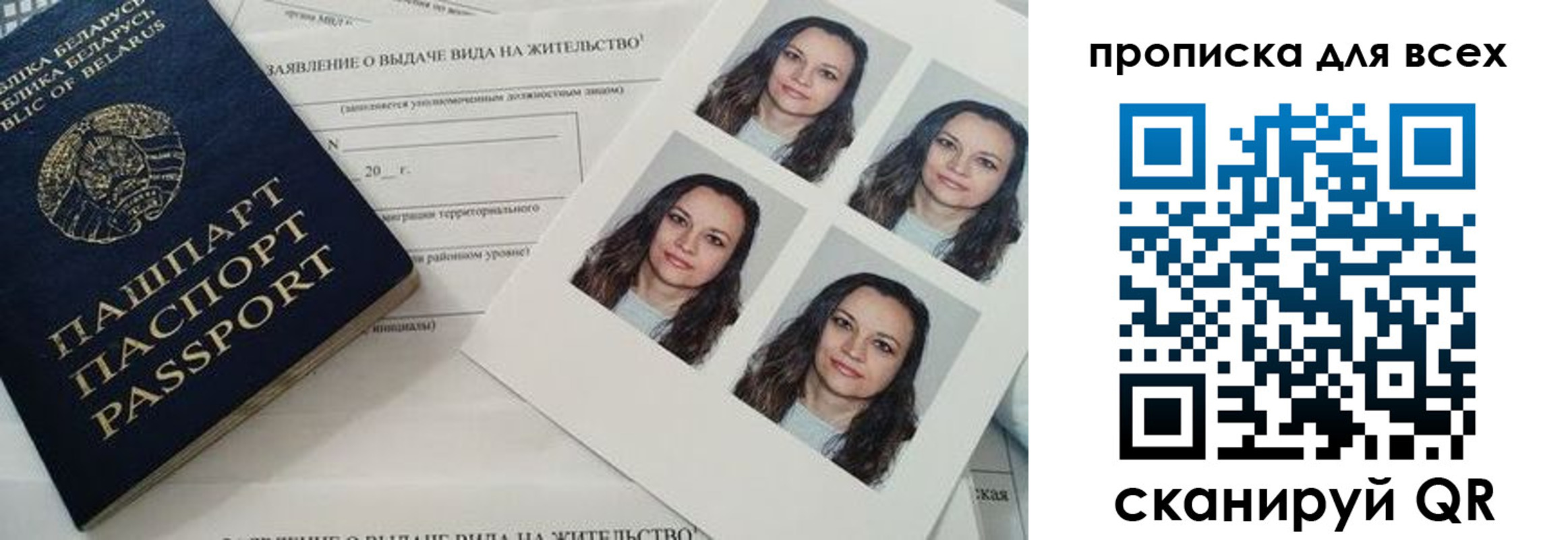 прописка поиск в Строителе