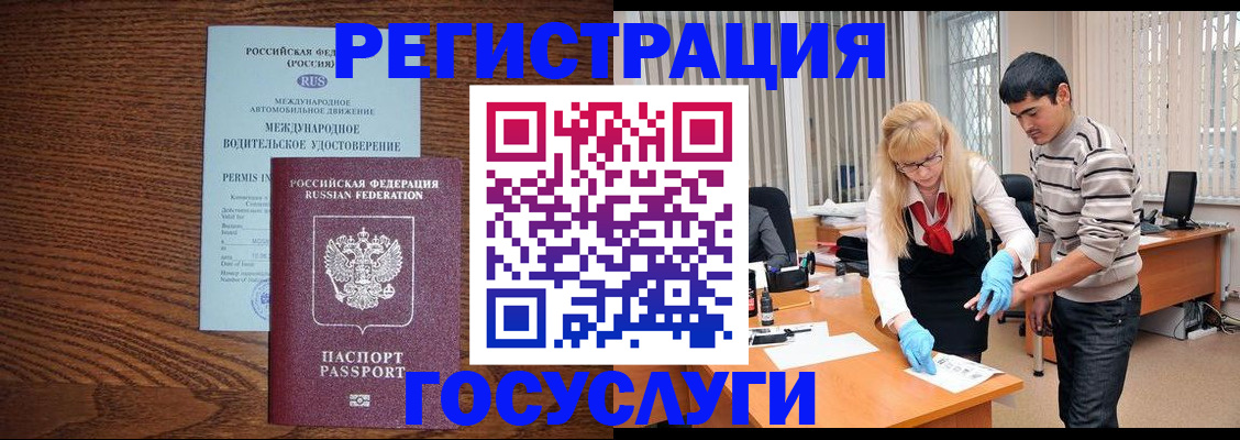 прописка для кредита в Строителе