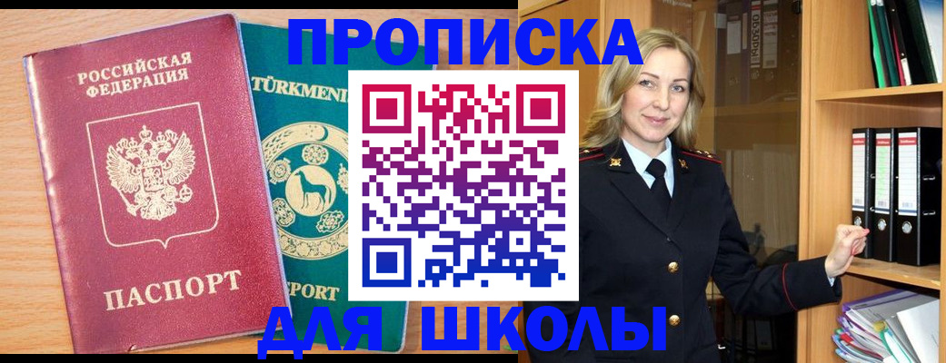 временная регистрация госуслуги в Строителе